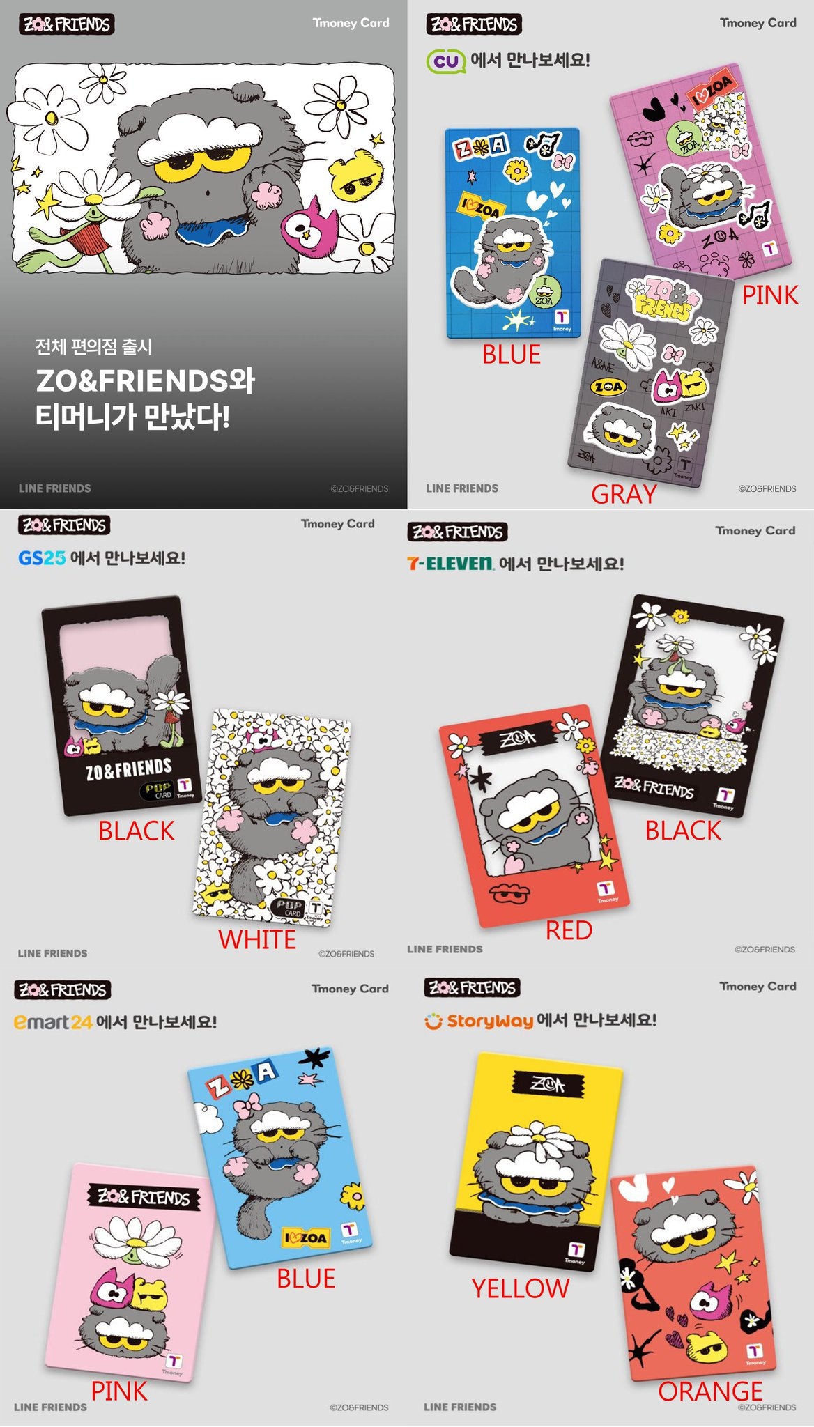 [PRE ORDER] ZO&FRIENDS T- MONEY CARD