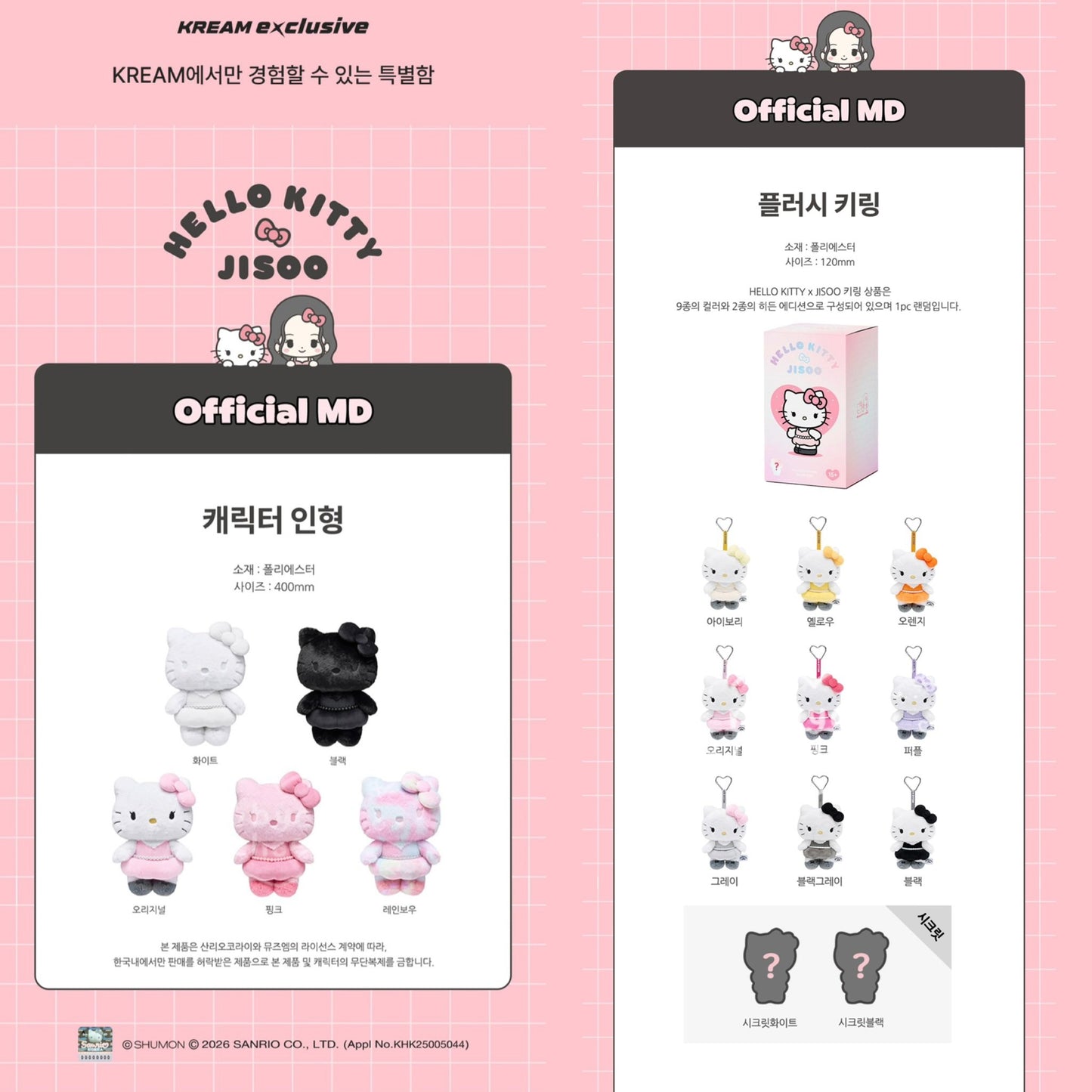 [PRE ORDER] JISOO x HELLO KITTY